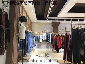 城畫品牌唯品會女裝折扣店推薦 廣州明浩庫存女裝批發指南